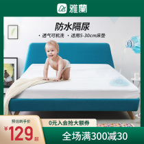 Yalan home textile children waterproof bed hats Breathable Mattress protective cover Simmons non-slip protective cover dust cover