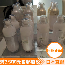 Japan Direct Mail IPSA Inphesha Disciplined Cycling Whitening Lotion 175ml