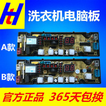 Duckling XQB62-168 XQB60-1260 European OP5013A-XO Automatic Washing Machine Computer Motherboard