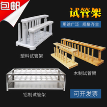 Plastic aluminum wood test tube frame 612 24 40 hole test tube display frame biochemical faculty laboratory