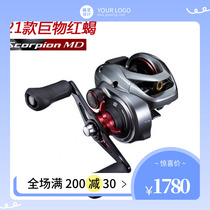 shimano Jubilee Mano 21 SCORPION MD red scorpion seawater big object sea fishing wheel high-speed Luya water drop wheel