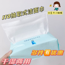 Japanese ito extract style washcloth baby dry and wet with disposable cleaning face cotton soft towel 60 pieces