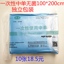 10 individually packaged medical disposable medium single surgical single waterproof and oil-proof sterile sheets 100x200