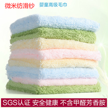 Micron Spun Yarn Children Baby Wash face small towel to feed Milk Saliva with super soft and strong water suction 60 * 30