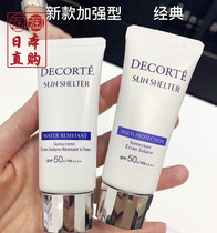 Japan Native Dike AG Multiple sunburn cream Isolation SPF50 moisturizing not greasy anti-UV 60G