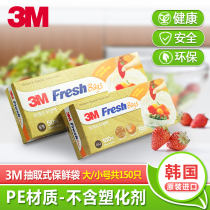 3M food preservation bag disposable size thick kitchen fruit food fresh bag 50 100