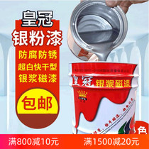 Silver powder paint silver paste enamel silver silver gray paint galvanized pipe railing iron door outdoor steel structure metal anti-rust paint