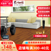 ARTENS Germany imported reinforced composite wood floor household wear-resistant moisture-proof non-slip seamless splicing multi-layer