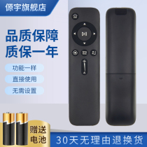 Suitable for Midea sweeping robot i5 Blink i5 i9 i9 EYE Young vacuum cleaner remote control M3