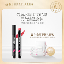 Spraking mushroom head air cushion lipstick moisturizing non-decolorizing Cup moisturizing lip gloss students