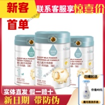 Bai Kangwei Fangshi Store Official Network Baby Formula 1234 Section Keplatin 800g Authentic a2 Sheep Milk