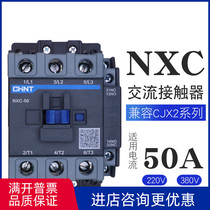 Zhengtai AC contactor NXC-50 Kunlun 50A compatible with CJX2-5011 upgrade 380V three-phase 220V