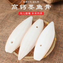 Bird with cuttlefish bone large Xuanfeng tiger skin Little Sun parrot gnawing toy supplies calcium molars snacks
