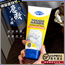 Australia Duit Duit First aid hand mask Hand cream Horny moisturizing repair rough autumn and winter moisturizing moisturizing 150g