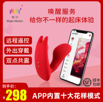 Charm thumb Elf wireless wearable jumping egg plug-in remote female sexual vibration remote remote control sex toy