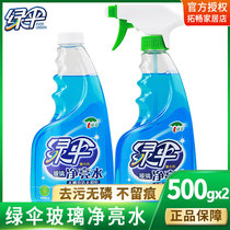 Green umbrella glass cleaner 500g * 2 glass water household wipe glass water brightener detergent glass cleaning water