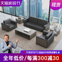 Shanghai office furniture business office sofa simple modern three-person single reception sofa coffee table combination