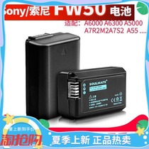 Digital charm a6000a5100a5000a6300 a7m2r2s2 nex-5t NP-FW50 micro single phase motor battery