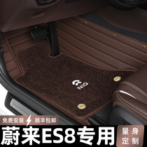 21 models of Weilai ES8 fully enclosed car mat es8 special original carpet interior seven seats six seats 19 models 20 models