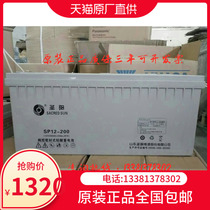 Shengyang SP12-20012V200AH sealed battery solar UPS EPS DC screen dedicated