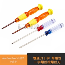 Phillips screwdriver with magnetic one-shaped screw screwdriver 4mm 3mm 2mm small screwdriver