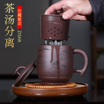 Ziyu Yixing tea cup Purple sand cup Handmade tea cup with lid Lid cup Gift cup Office cup Kung Fu tea