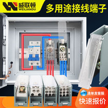 FJ6 JTS 2 multi - purpose terminal terminal block high power rail box open wiring box