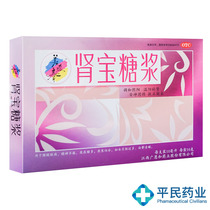 5 boxes) Meiyuan Chun Kidney Treasure Syrup 10 Women Kidney Deficiency Kidney Yin Deficiency and Nourishing Blood