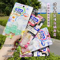 Japan imported Kobiashi pharmaceutical toilet cleaners toilet blooming toilet gel bear toilet cleaner deodorization and sterilization