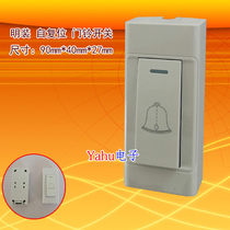 Open-frame doorbell switch Bright-mounted small doorbell switch New product big promotion Doorbell switch