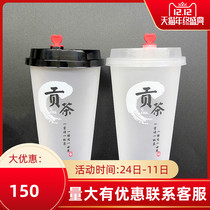 Tribute tea milk tea cup disposable with cover 90 calibre frosted injection moulded drink juice cup plastic packaging cup customization