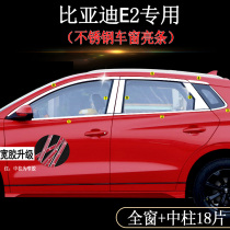 BYD e2 car window bright strips decorated stainless steel body accessories Accessories Exterior Accessories accessories Private
