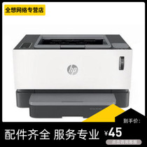 HP 7740 1108 Laser NS1020 1020c 1020w M30W printer repair remote service