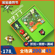 France djeco Zhihe mosquito Tintin logic pairing observation force reaction hand-eye coordination kindergarten 5