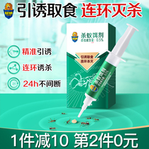 Chaowei ant ant medicine household kitchen non-non-toxic one nest full nest indoor end Net killing red black ant bait artifact