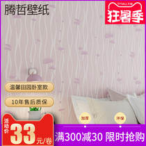 Tengzhe modern minimalist wallpaper 3d striped non-woven wallpaper warm bedroom pastoral wallpaper living room pink wallpaper