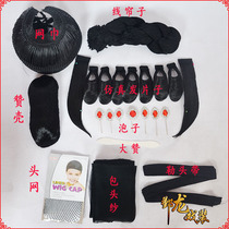 Opera ancient costume Peking opera Yue opera Xiaodan Huadan Tsing Yi Baotou set simulation hair net towel hairpin shell head net etc.