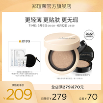 (Heavy Pound New) Zheng Xuan jasmine soft air cushion lasting flawless and thin moisturizing powder bashing air cushion bb frost control oil