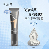 Perlana PLANNER Painting foundation Liquid dry skin concealer Moisturizing long-lasting skin care student affordable official