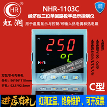 Iridescent PID thermostat NHR-1303D-14 02 03-0 1 K1 K4 X 1 2-A D Party Table 96 * 48