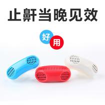 Snoring nasal snoring device for adults Snoring and snoring artifact Snoring anti-snoring device snoring device for adults snoring through the nose