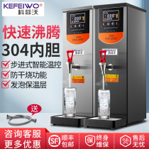 Kofiwo stepper boiling machine commercial milk tea shop restaurant bar automatic electric water boiler large capacity water boiler