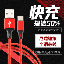 Typec extended data cable 1m suitable for vivo Huawei general charger Xiaomi fast charge OPPO ultra long cable
