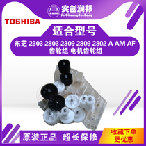 Toshiba 2802A 2809A 2303 2803AM2309A main motor gear set Drive gear set