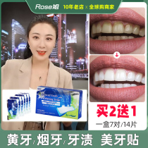 American 3D whitening paste Li Jiaqi teeth whitening paste beautiful tooth paste to remove yellow plaque scale White 14 pieces