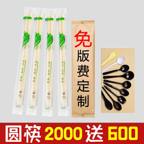Disposable catering tableware Takeaway fast food convenient hotel sanitary bamboo chopsticks ordinary diy commercial 2000 pairs