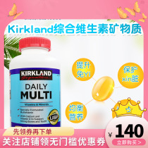 Kirkland Kirkland Kilti MULTI is imported in the United States for 500 composite vitamin minerals