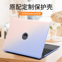 Suitable for Huawei laptop Protective case matebook13 inch shell protective cover accessories thin film shell anti-scratch