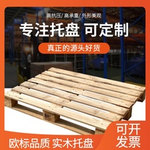 European standard solid wood fumigation-free forklift pallet pad warehouse pallet floor pallet pallet cargo moisture-proof board rack Logistics shelf