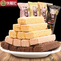 Xu Fuji wafer biscuits 400g Strawberry Mango chocolate casual sandwich cake dry mix flavor bulk wholesale